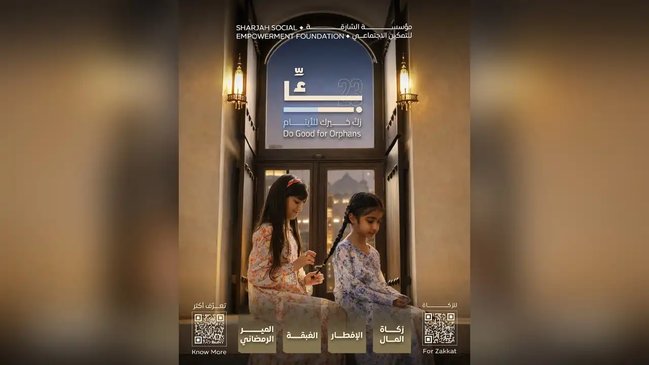 حملة زكّ الرمضانية.. تمكين الشارقة تدعم 2700 يتيم عبر مبادرة مجتمعية جديدة